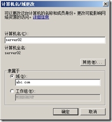 SQL Server 2005故障转移群集_故障转移群集_65