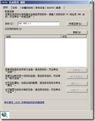 SQL Server 2005故障转移群集_故障转移群集_78