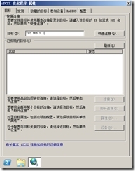 SQL Server 2005故障转移群集_SQL Server 2005_103