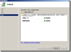 SQL Server 2005故障转移群集_SQL Server 2005_122