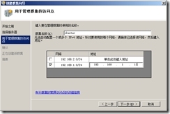 SQL Server 2005故障转移群集_SQL Server 2005_142