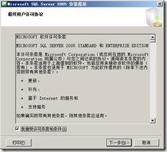 SQL Server 2005故障转移群集_SQL Server 2005_162