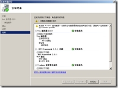 SQL Server 2005故障转移群集_故障转移群集_158