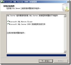 SQL Server 2005故障转移群集_高可用_164