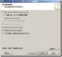 SQL Server 2005故障转移群集_故障转移群集_168