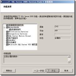 SQL Server 2005故障转移群集_高可用_186