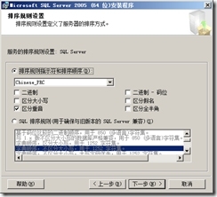 SQL Server 2005故障转移群集_SQL Server 2005_178