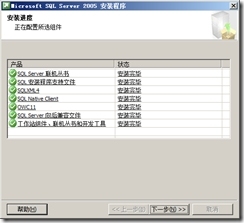 SQL Server 2005故障转移群集_SQL Server 2005_204