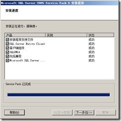 SQL Server 2005故障转移群集_SQL Server 2005_212