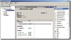 SQL Server 2005故障转移群集_故障转移群集_217