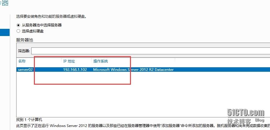 windows server 2012R2数据库的备份与还原_server_16