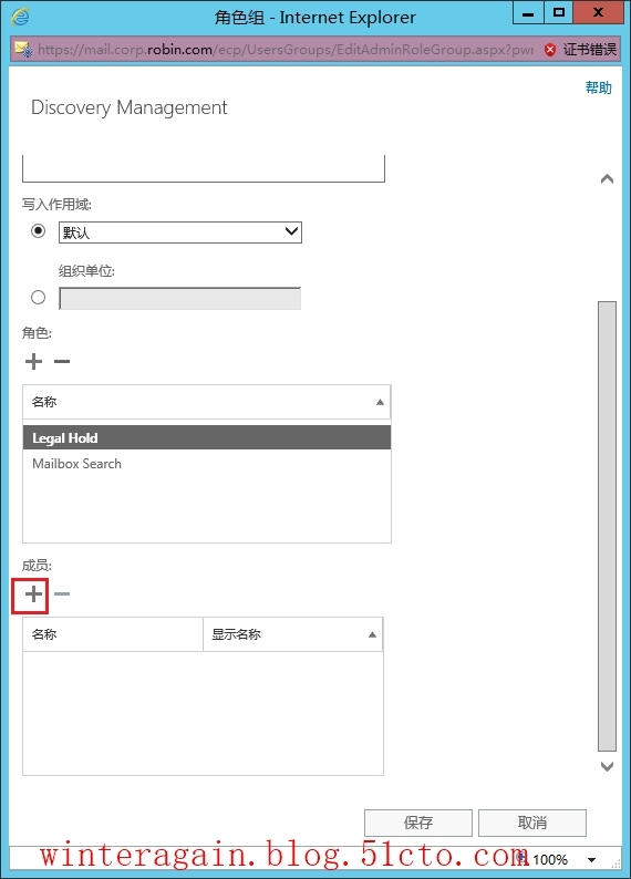 Exchange Server 2013就地电子数据展示_eDiscovery_03