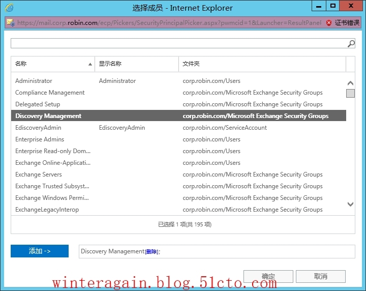 Exchange Server 2013就地电子数据展示_Exchange Server 2013_04