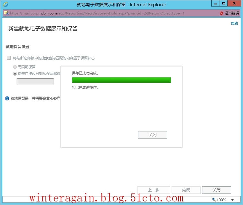 Exchange Server 2013就地电子数据展示_Exchange Server 2013_15