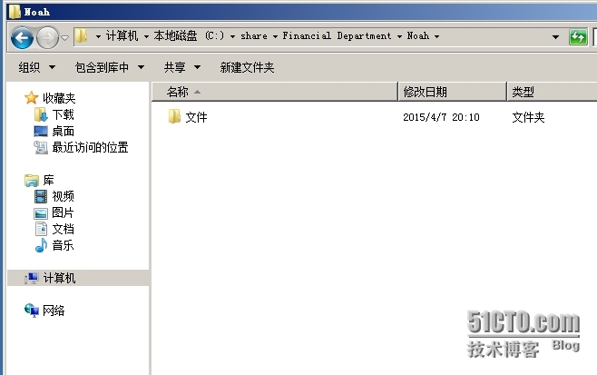 《Windows服务器配置与管理》------访问网络共享_财务经理_19