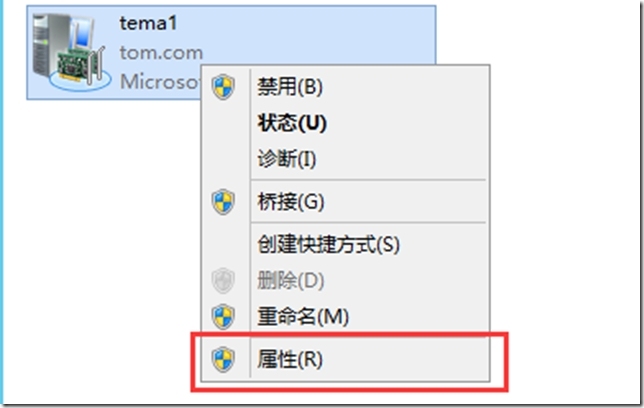 Windows Server 2012如何实现双网卡绑定_Win2012_09