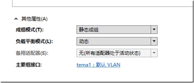 Windows Server 2012如何实现双网卡绑定_Win2012_06