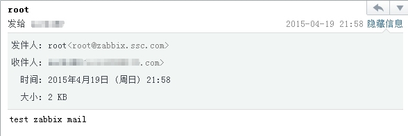 zabbix之本地邮件监控报警安装详解_sendmail_02