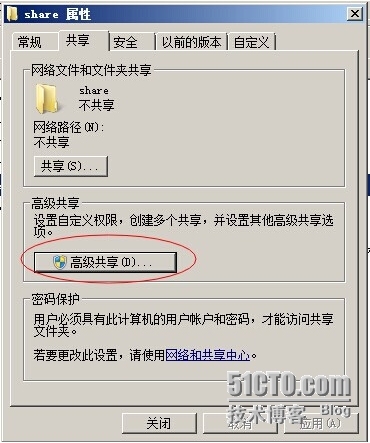 《Windows服务器配置与管理》访问网络共享_工作任务_11