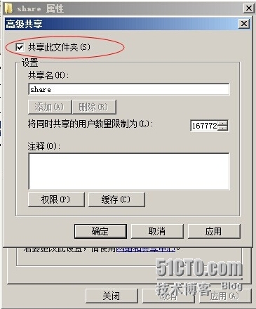 《Windows服务器配置与管理》访问网络共享_工作任务_12