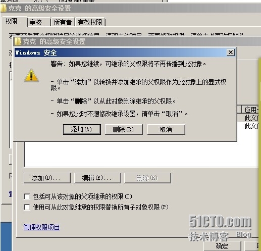 《Windows服务器配置与管理》访问网络共享_财务经理_23