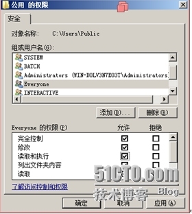 Windows服务器配置与管理文件系统管理_财务部_14