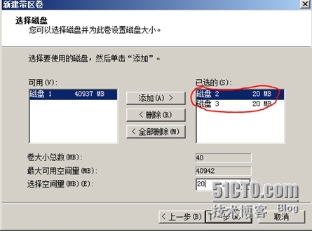 《Windows服务器配置与管理》磁盘管理_服务器配置_15