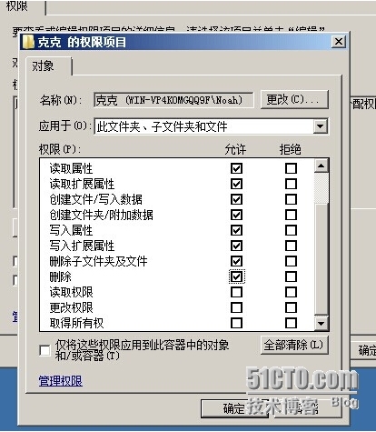 《Windows服务器配置与管理》访问网络共享_工作任务_24