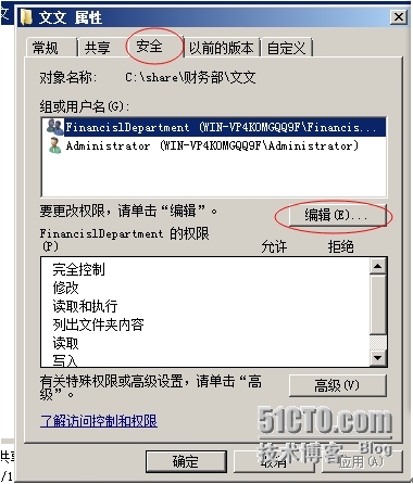 《Windows服务器配置与管理》访问网络共享_Windows_20