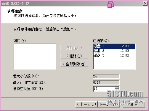 windows service 2008 R2 的磁盘管理_windows service 2008_21