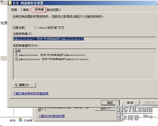 《Windows服务器配置与管理》访问网络共享_Windows_30