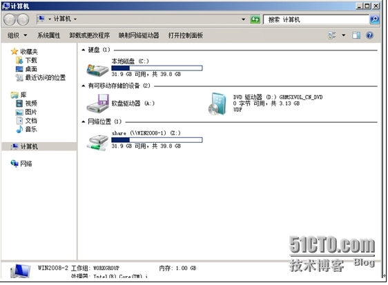 《Windows服务器配置与管理》访问网络共享_Windows_33