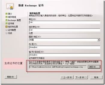 Lesson3 – exchange 2010 Certification Services_客户端_07