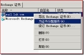 Lesson3 – exchange 2010 Certification Services_exchange_13