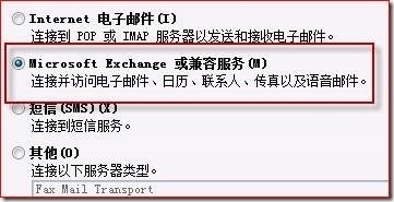 Lesson3 – exchange 2010 Certification Services_证书服务_28