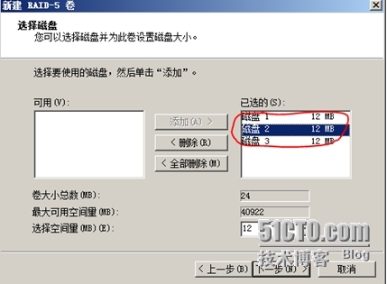 《Windows服务器配置与管理》磁盘管理_磁盘管理_18