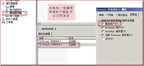 Lesson2-exchange 2010 client access_收发邮件_09