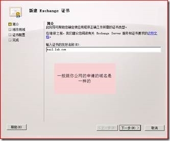 Lesson3 – exchange 2010 Certification Services_证书服务_03