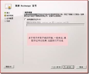 Lesson3 – exchange 2010 Certification Services_exchange_04