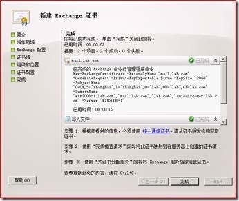 Lesson3 – exchange 2010 Certification Services_exchange_08