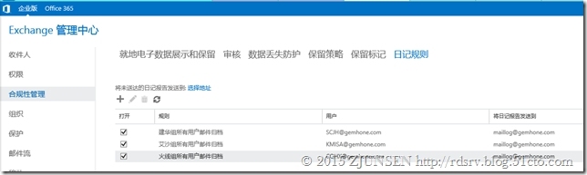 梭子鱼邮件归档设备配置_exchange2013_22