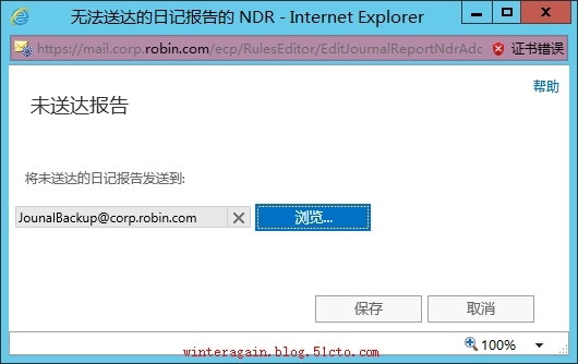 Exchange Server 2013日记功能_ 归档_04