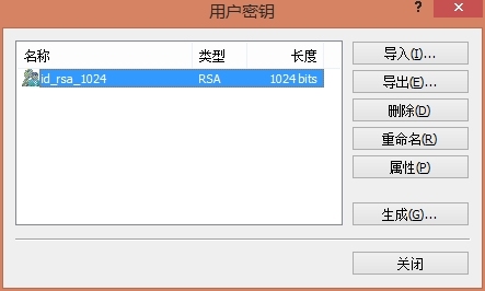 xshell无密码登陆_无密码_06