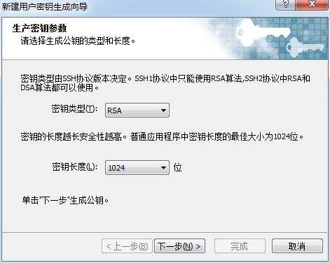 xshell无密码登陆_登陆_02