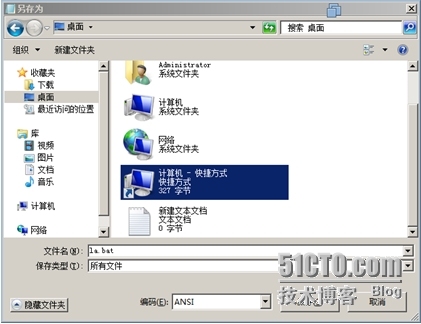 Windows服务器配置与管理访问网络共享_财务经理_02