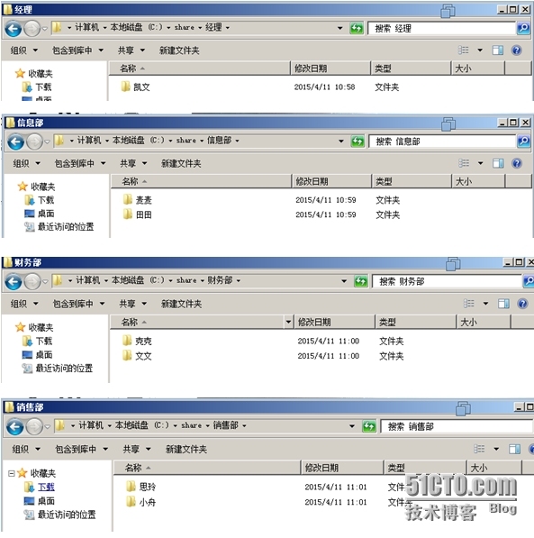 Windows服务器配置与管理访问网络共享_财务经理_06