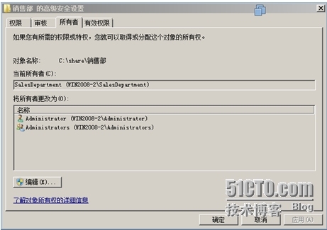 Windows服务器配置与管理访问网络共享_财务经理_10