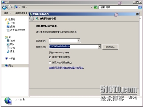 Windows服务器配置与管理访问网络共享_Windows_20