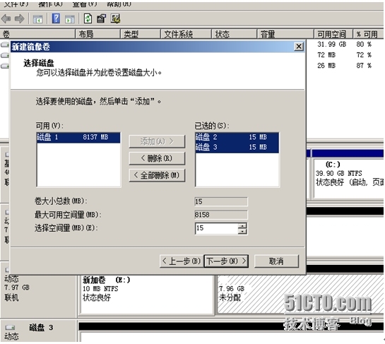 Windows服务器配置与管理磁盘管理_Windows_09