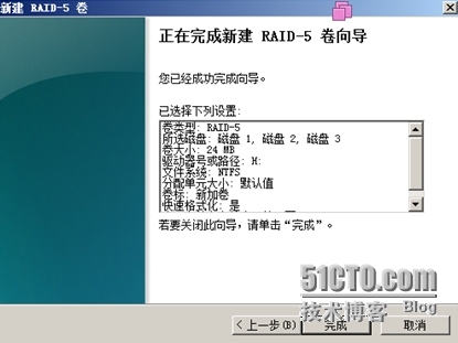 Windows服务器配置与管理磁盘管理_Windows_17